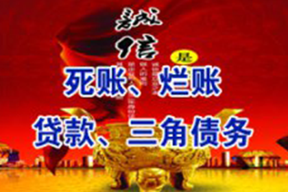 海州追款公司