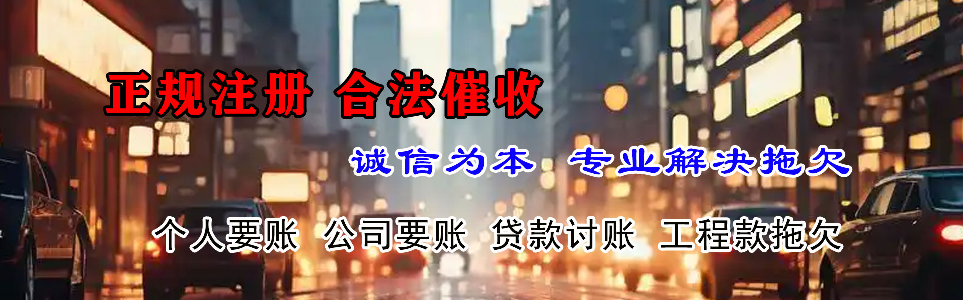 海州要账公司