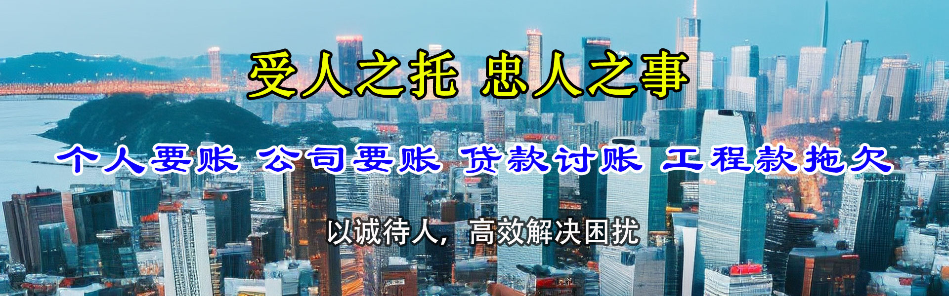 海州要债公司